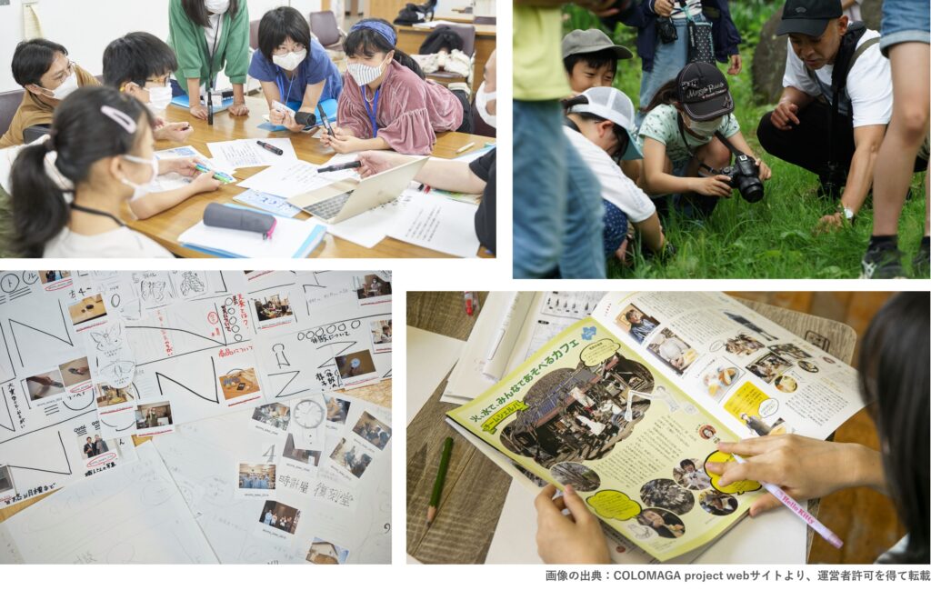 COLOMAGA projectの活動風景の画像